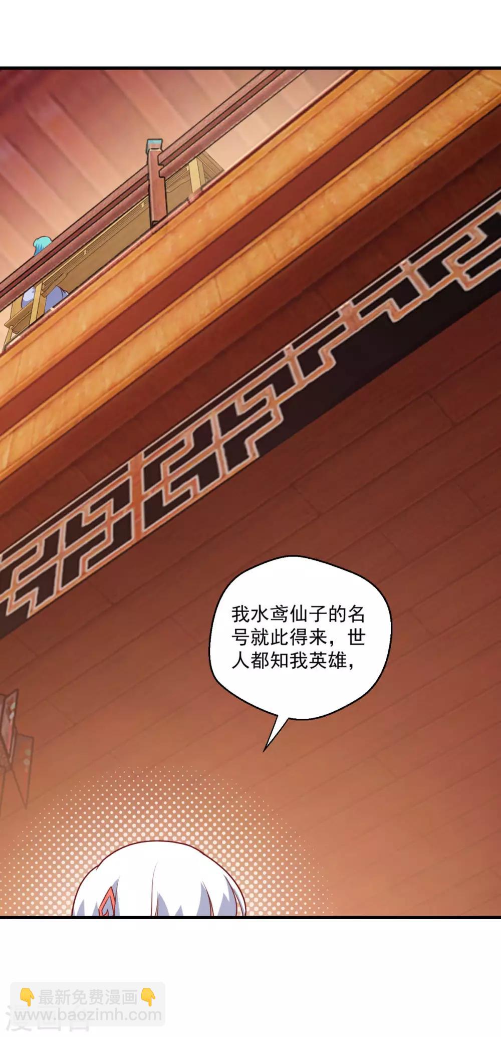 第109话 霸王餐-第110话