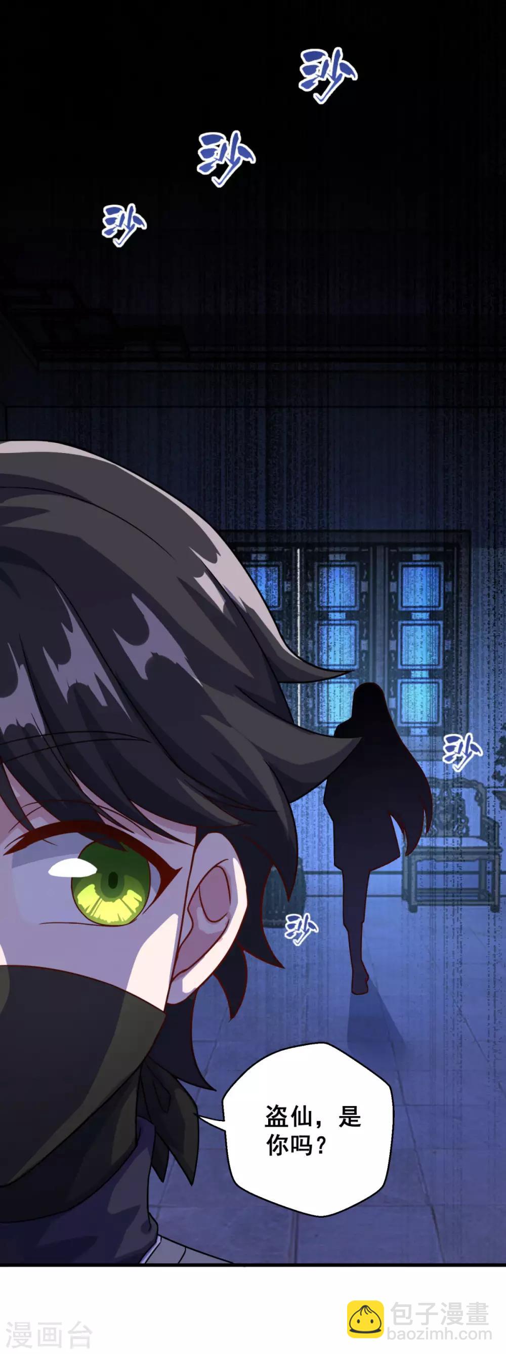 第111话 入室盗窃-第112话