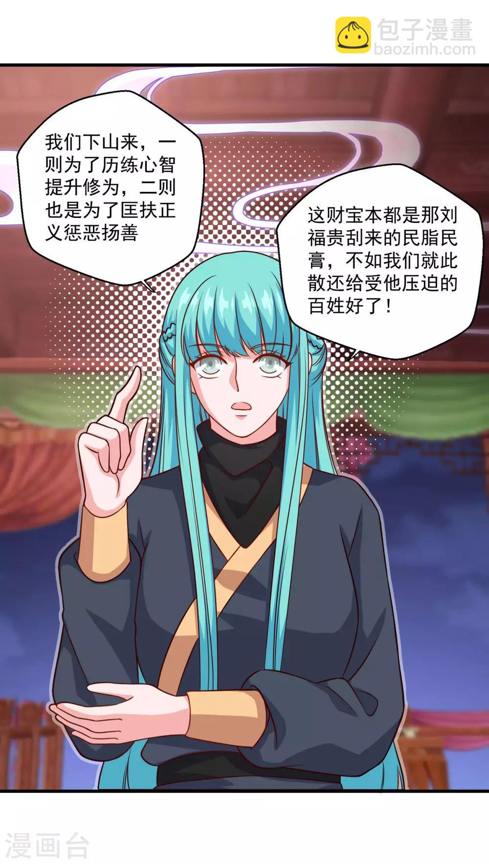 第113话 风尘三侠-第114话