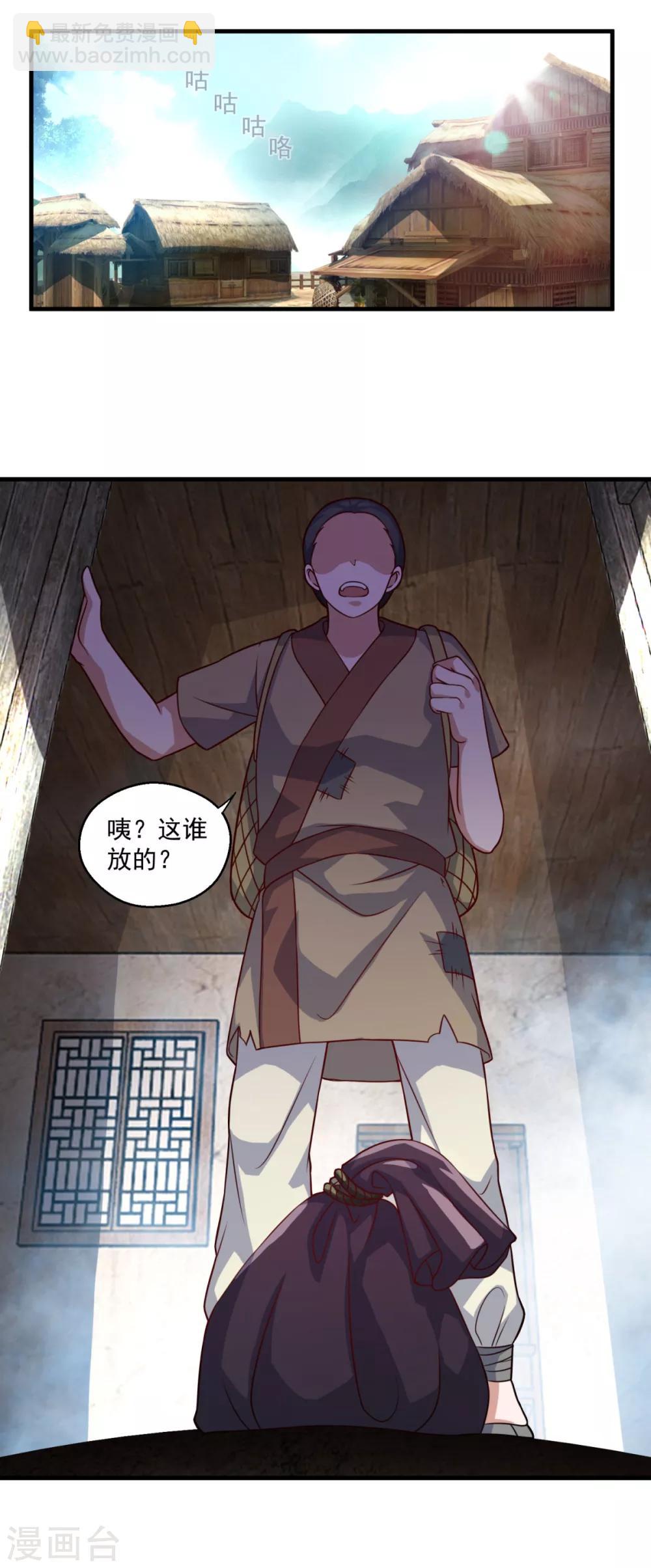 第113话 风尘三侠-第114话