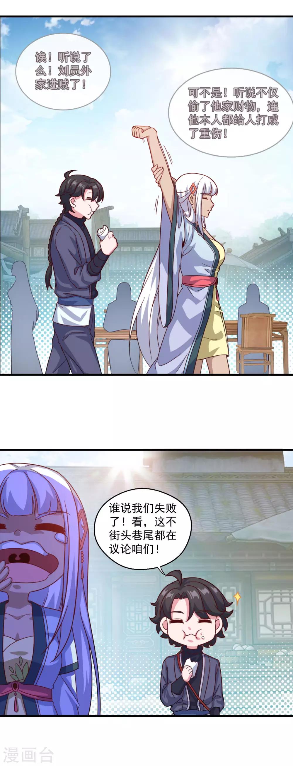 第113话 风尘三侠-第114话