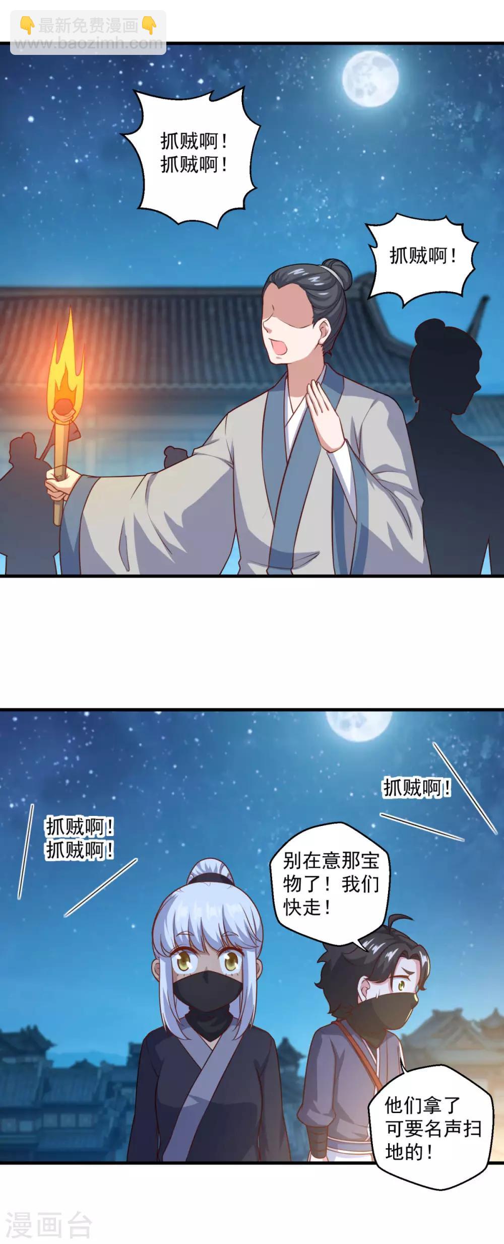 第113话 风尘三侠-第114话