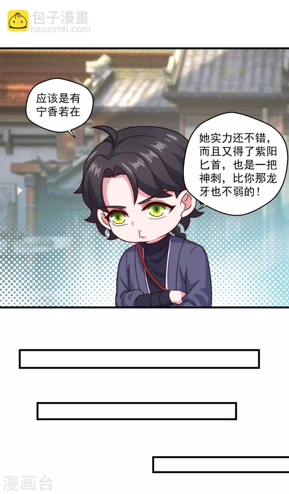 第113话 风尘三侠-第114话