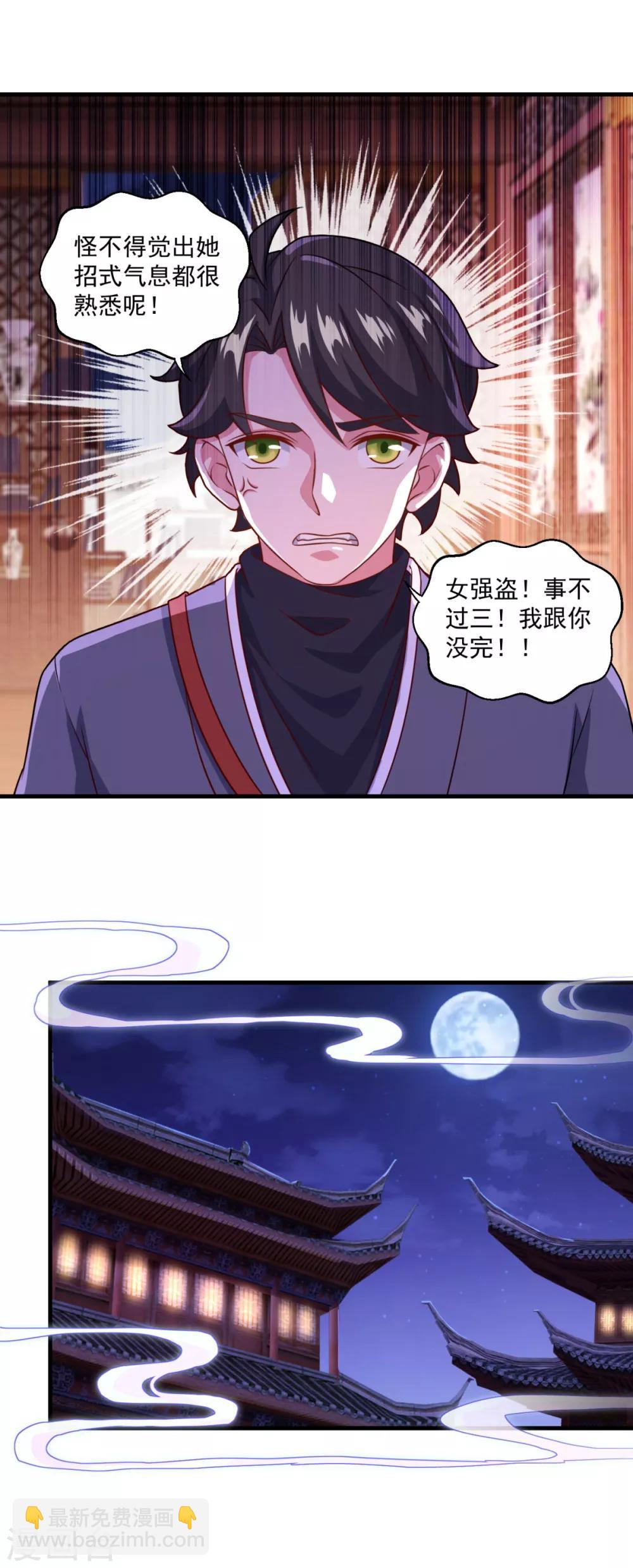 第113话 风尘三侠-第114话