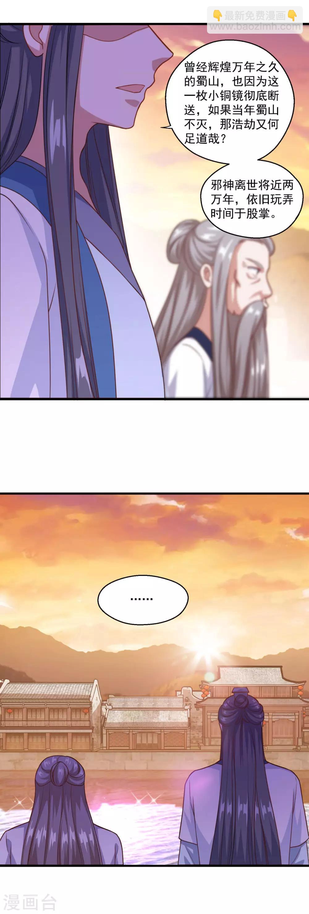 第115话 苍云门的过去-第116话