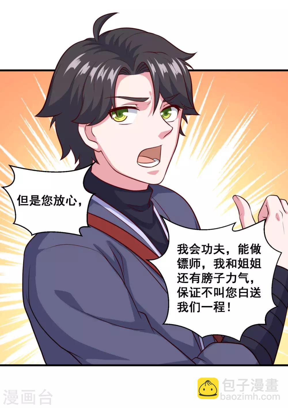 第117话 水手-第118话