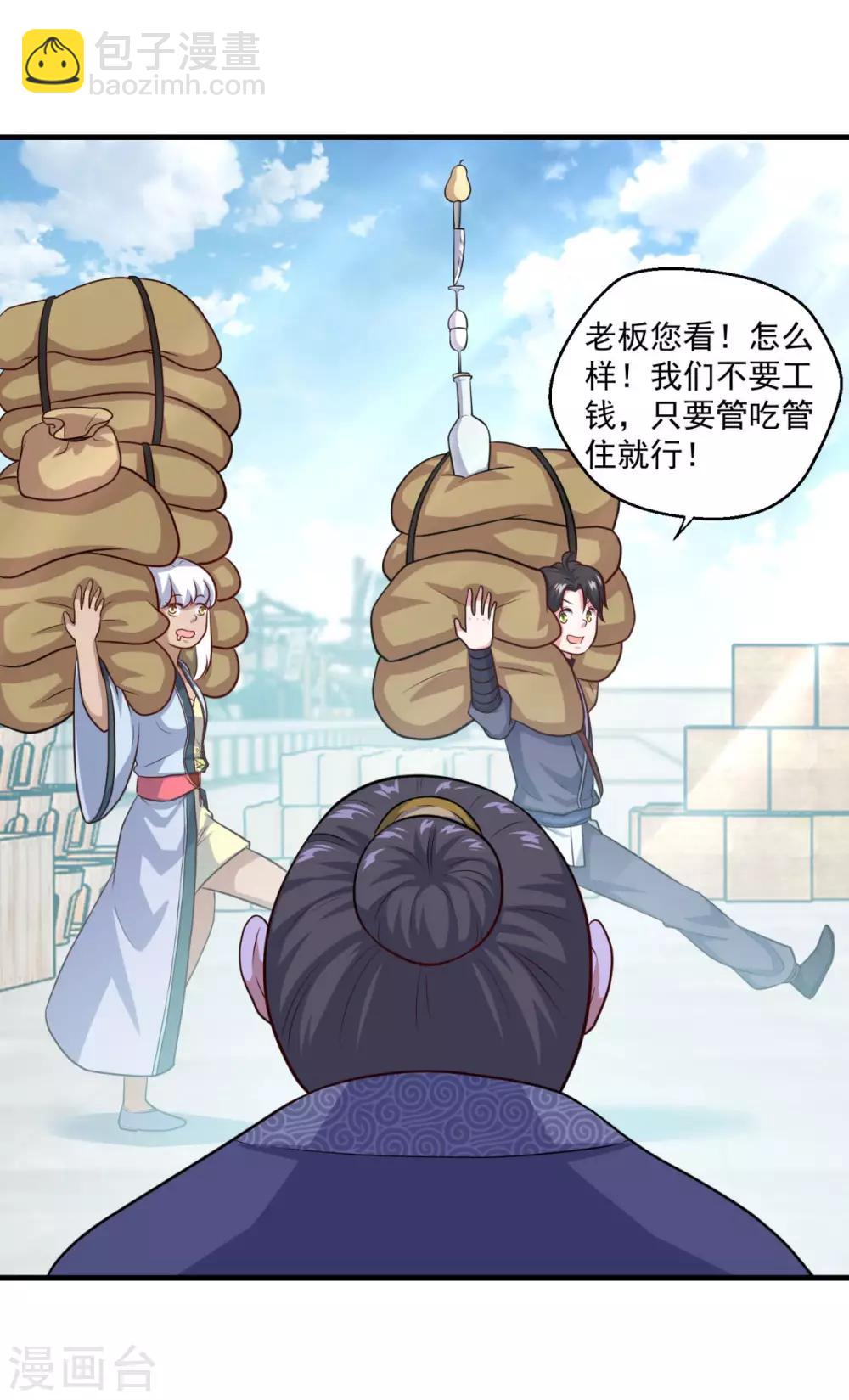 第117话 水手-第118话