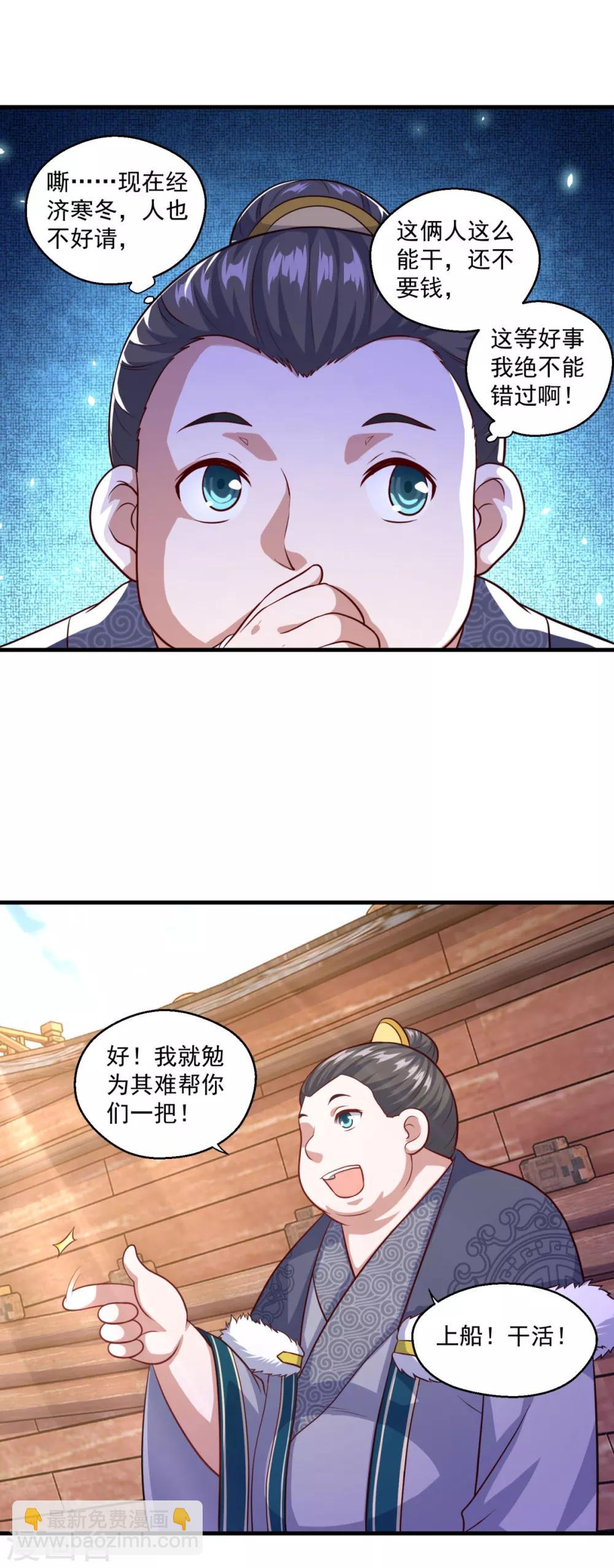 第117话 水手-第118话