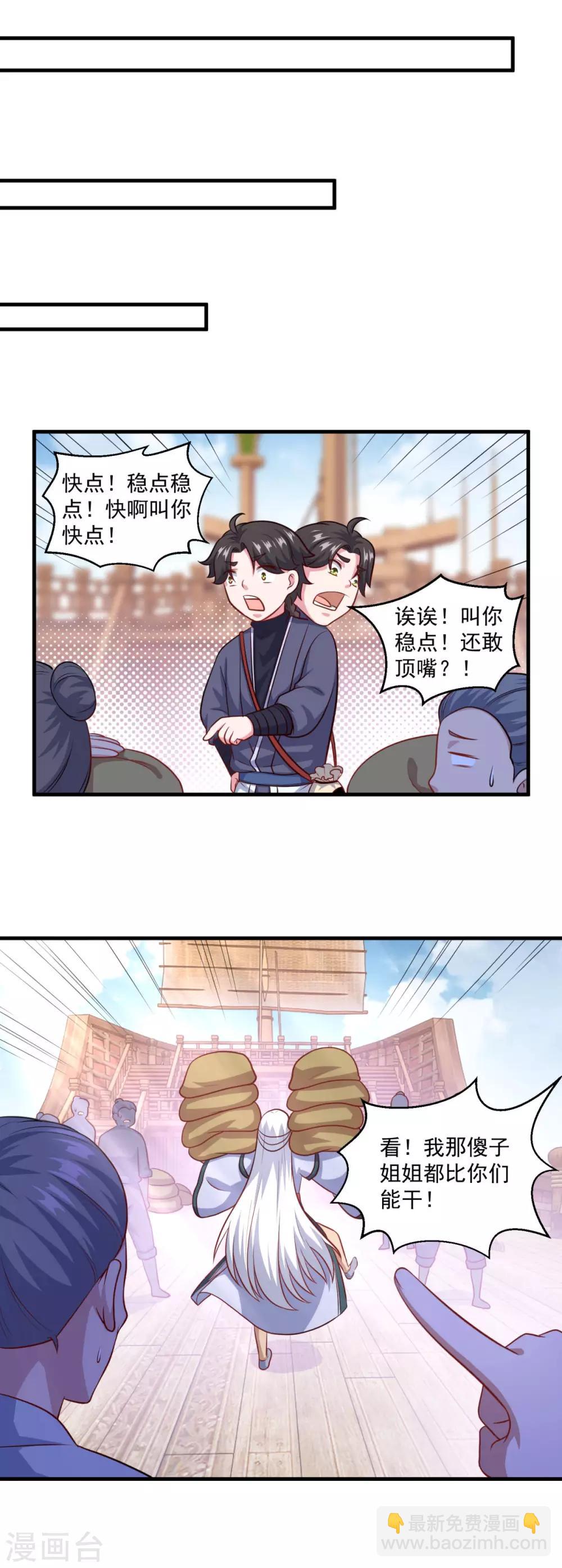 第117话 水手-第118话