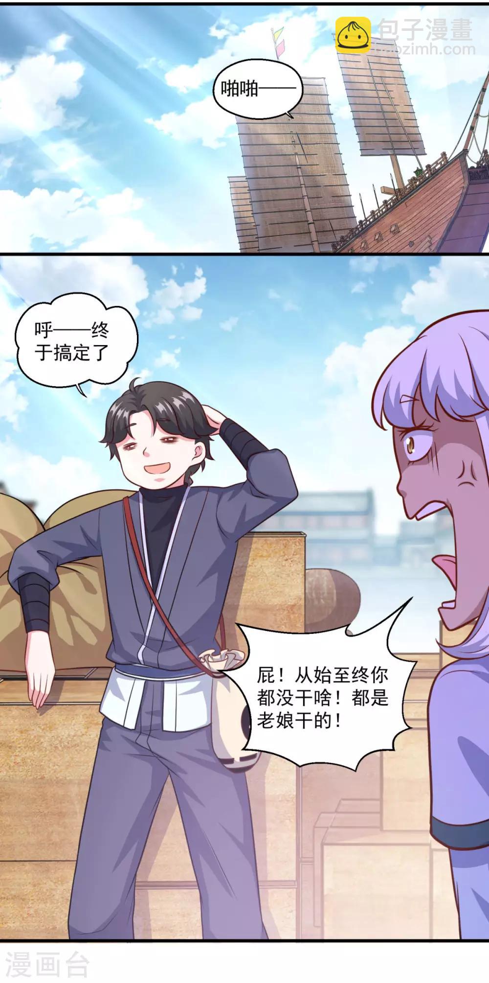 第117话 水手-第118话