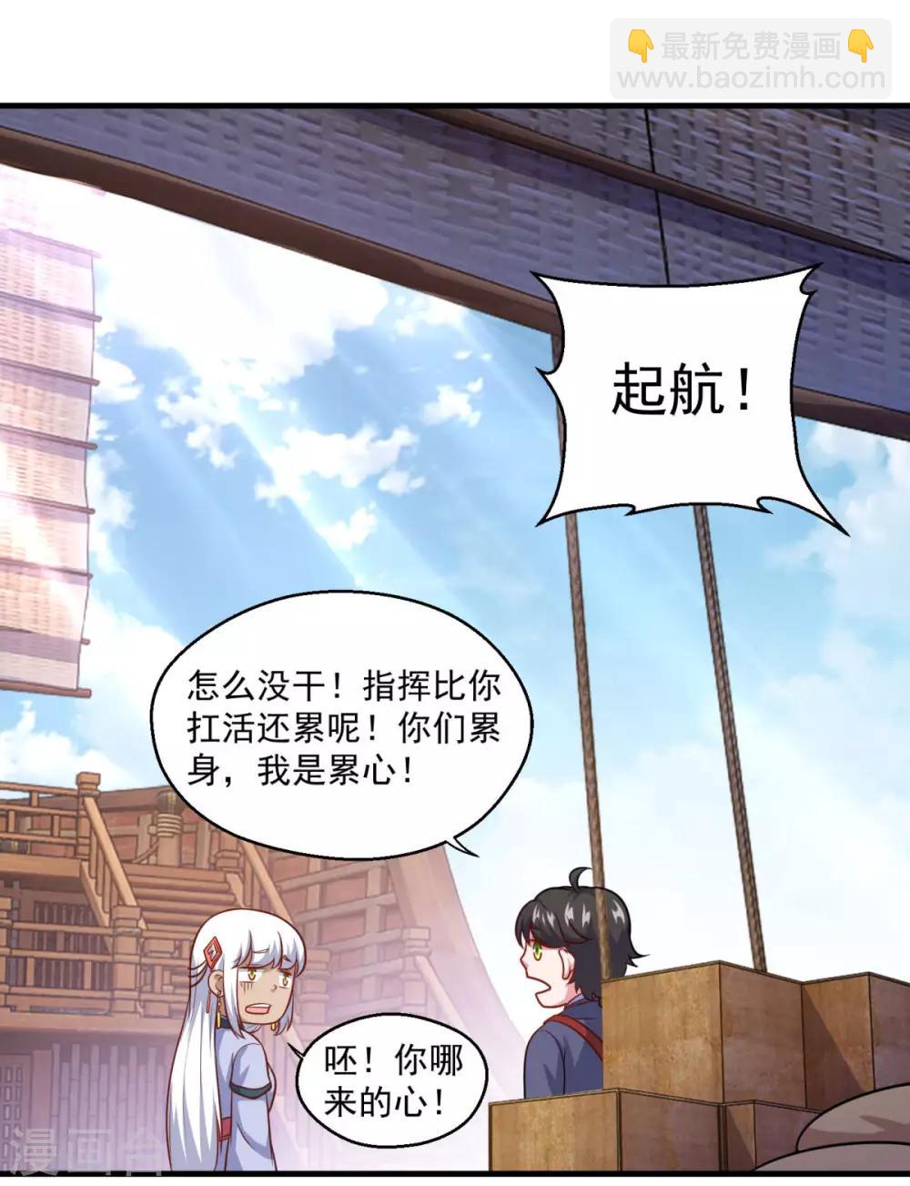 第117话 水手-第118话