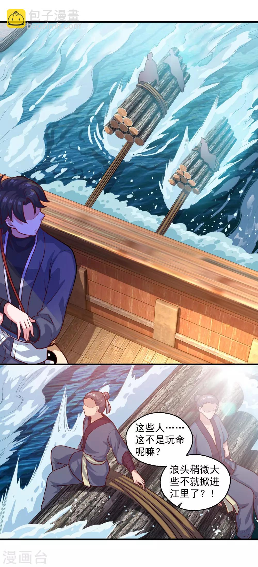 第117话 水手-第118话