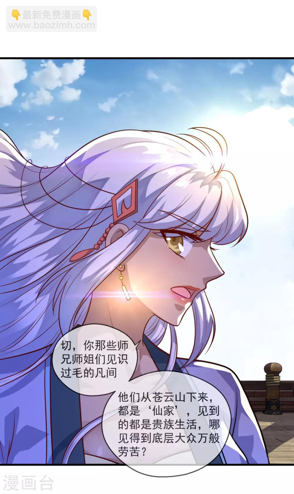 第117话 水手-第118话