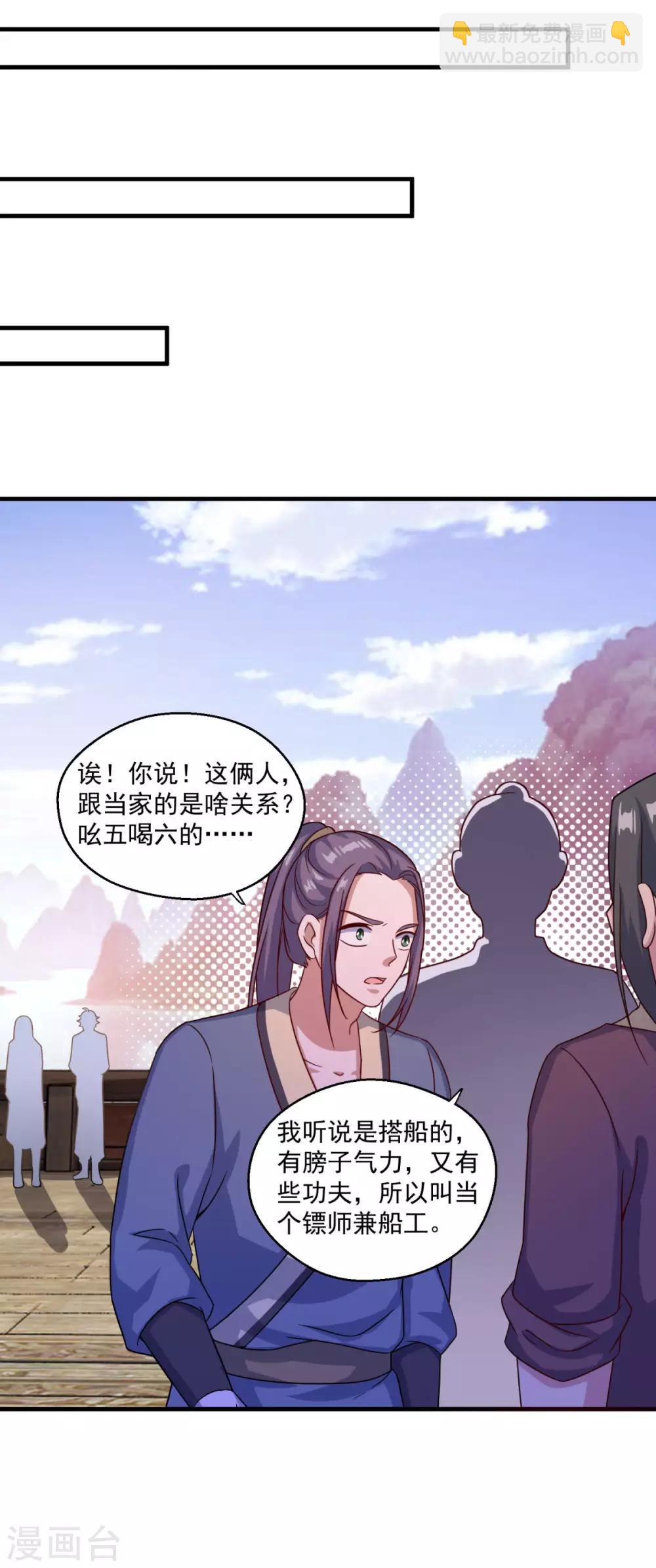 第117话 水手-第118话