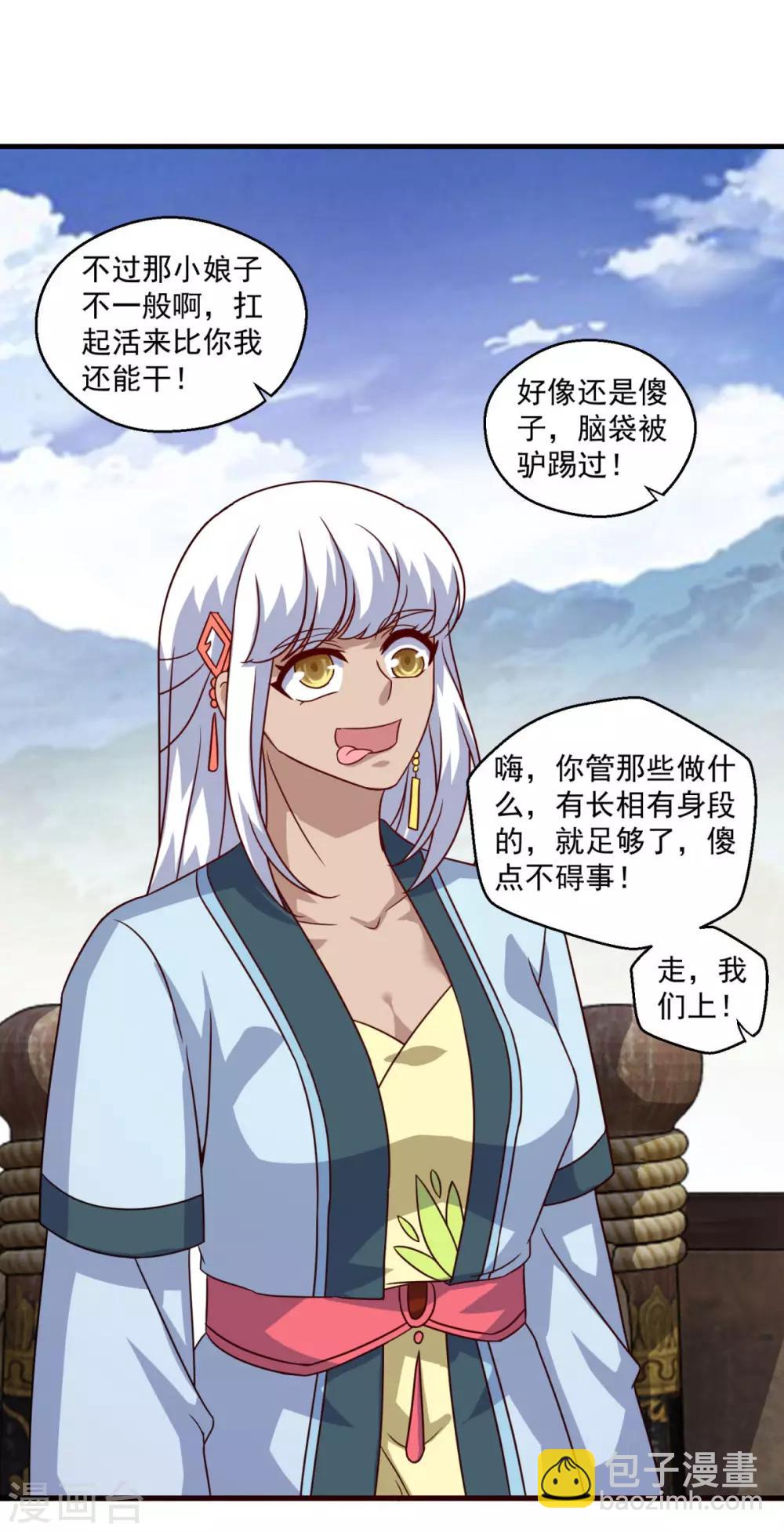 第117话 水手-第118话