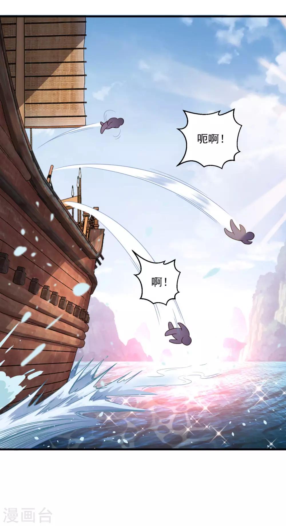 第117话 水手-第118话