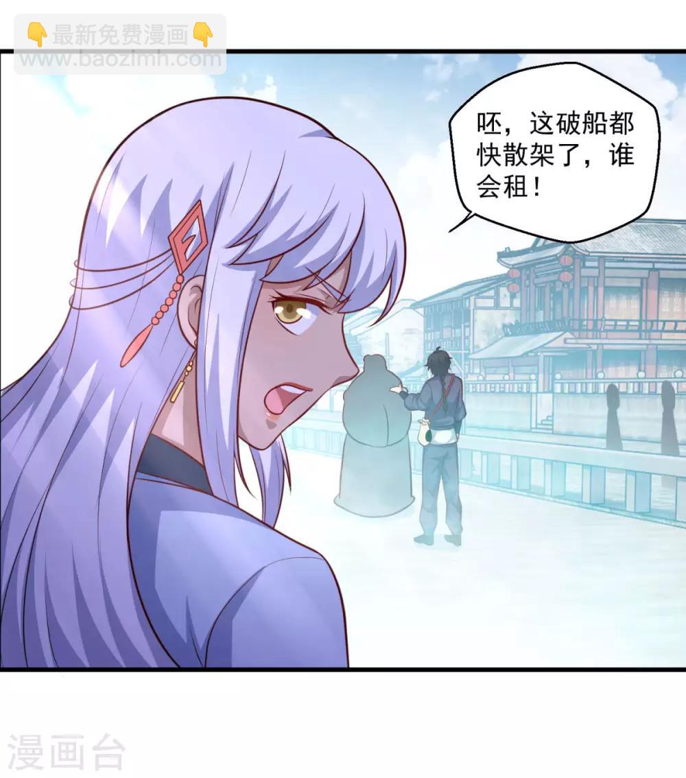 第117话 水手-第118话