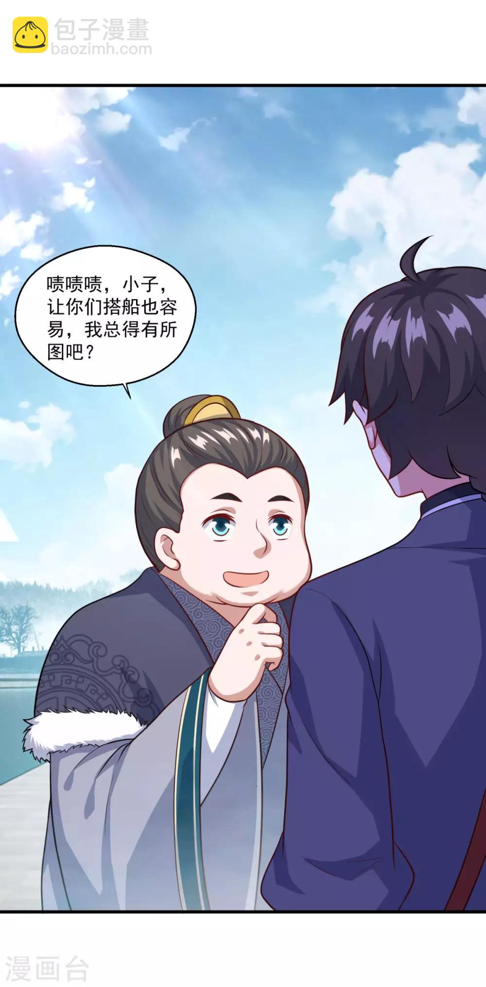 第117话 水手-第118话