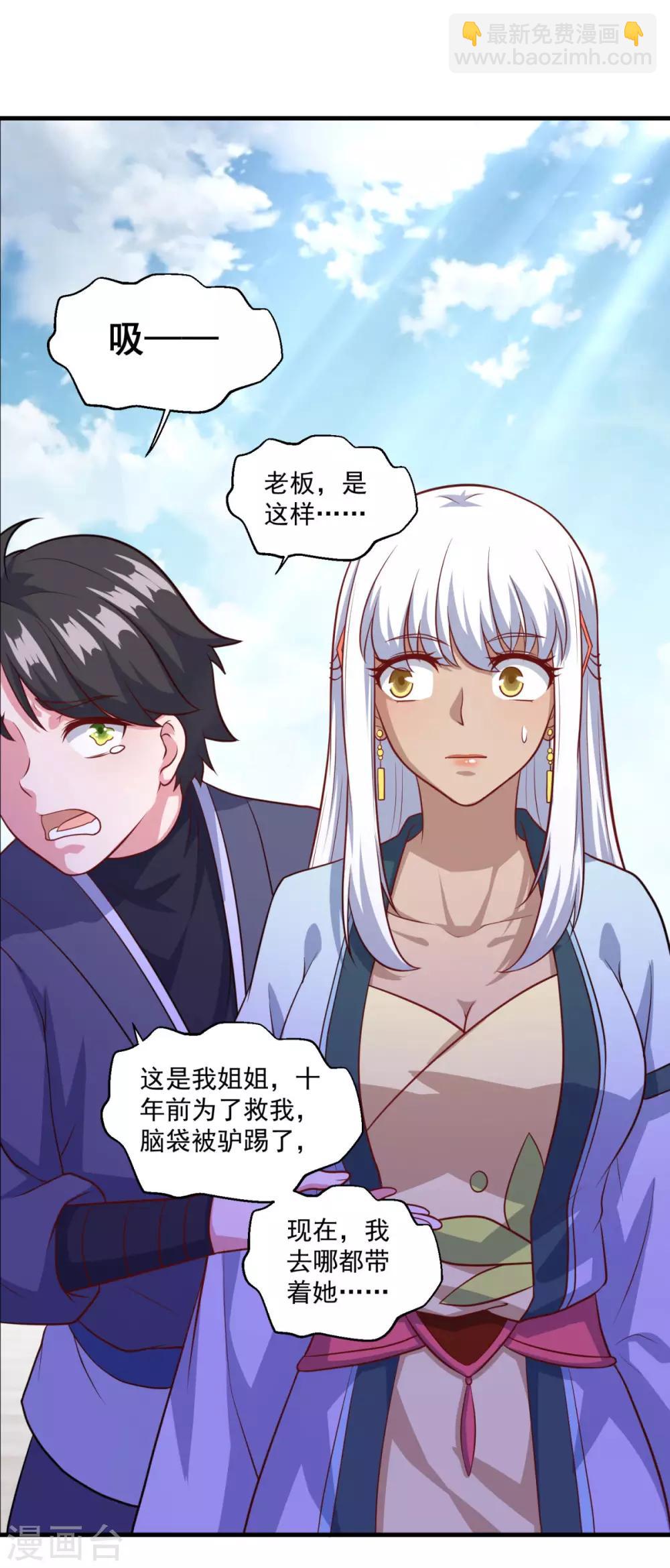 第117话 水手-第118话