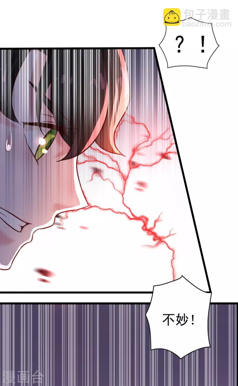 第13话 走火入魔-第14话