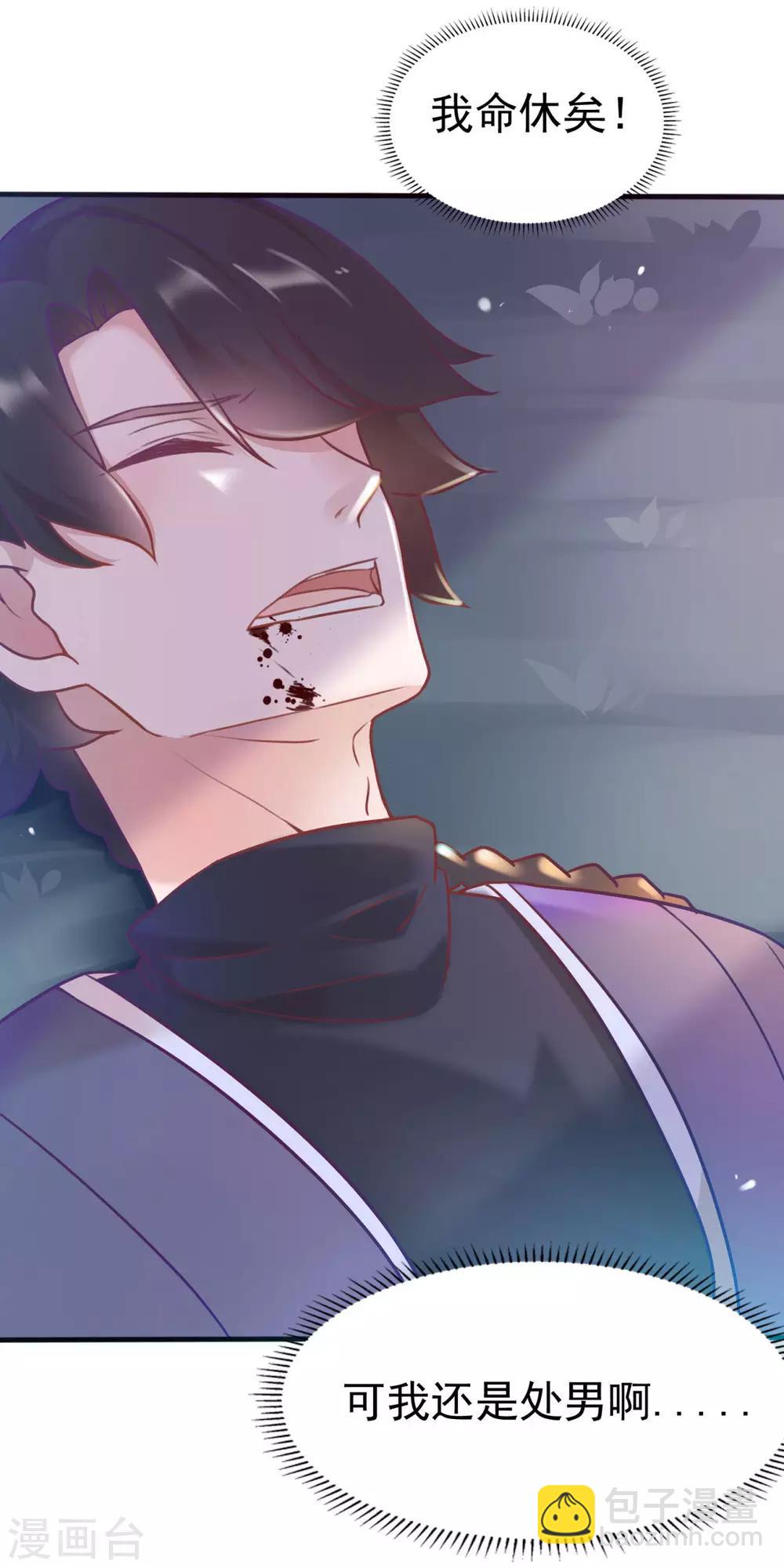 第13话 走火入魔-第14话