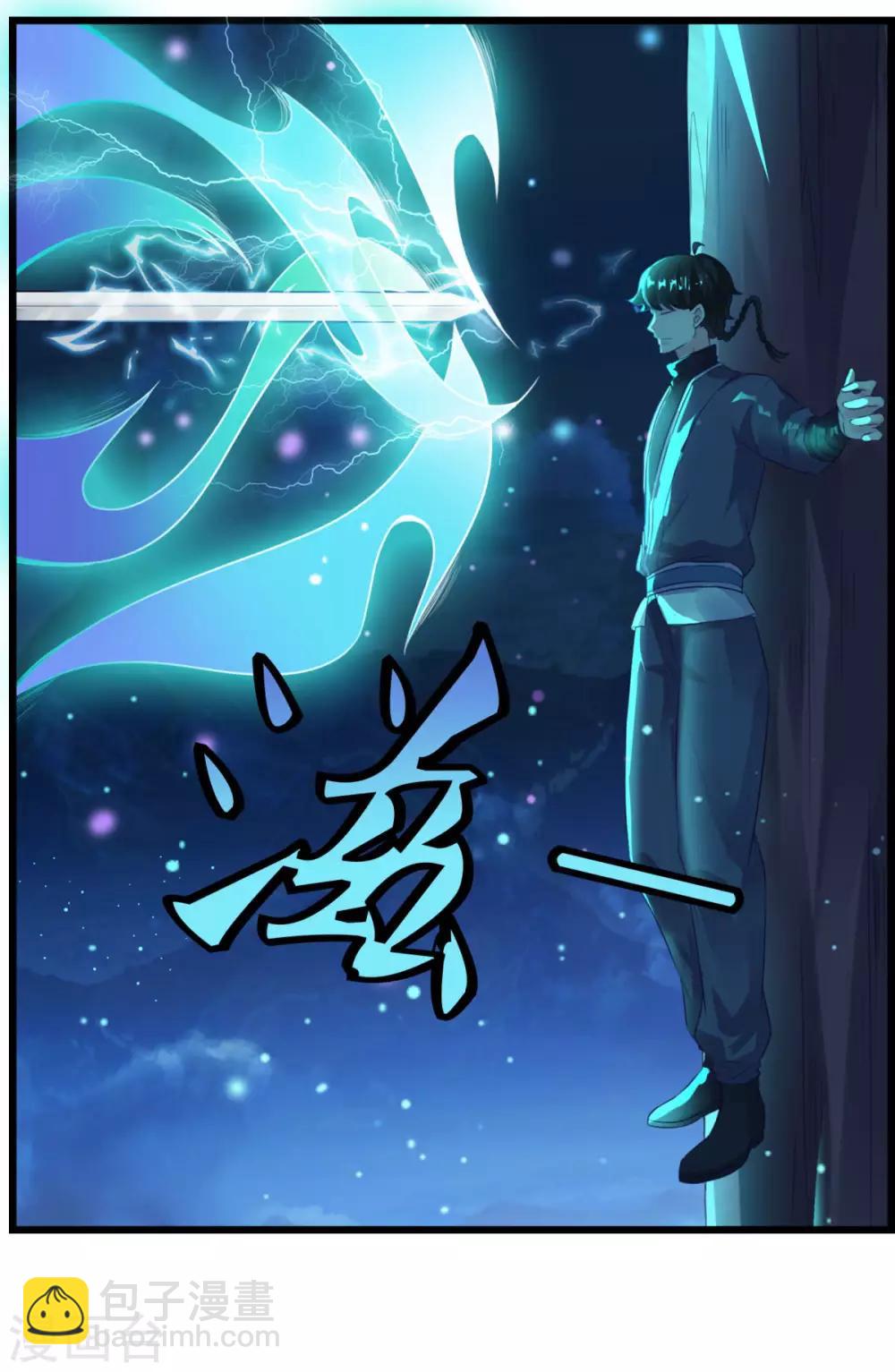 第13话 走火入魔-第14话