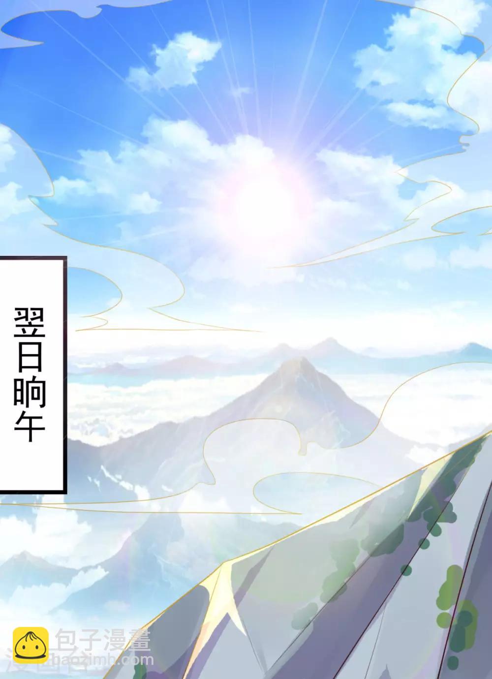 第13话 走火入魔-第14话