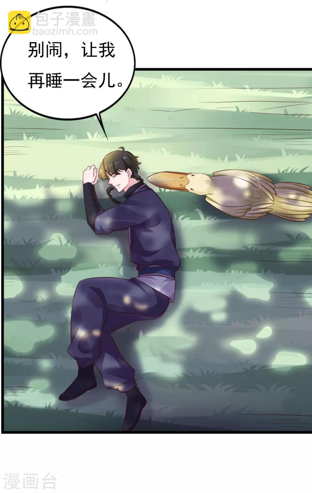 第13话 走火入魔-第14话