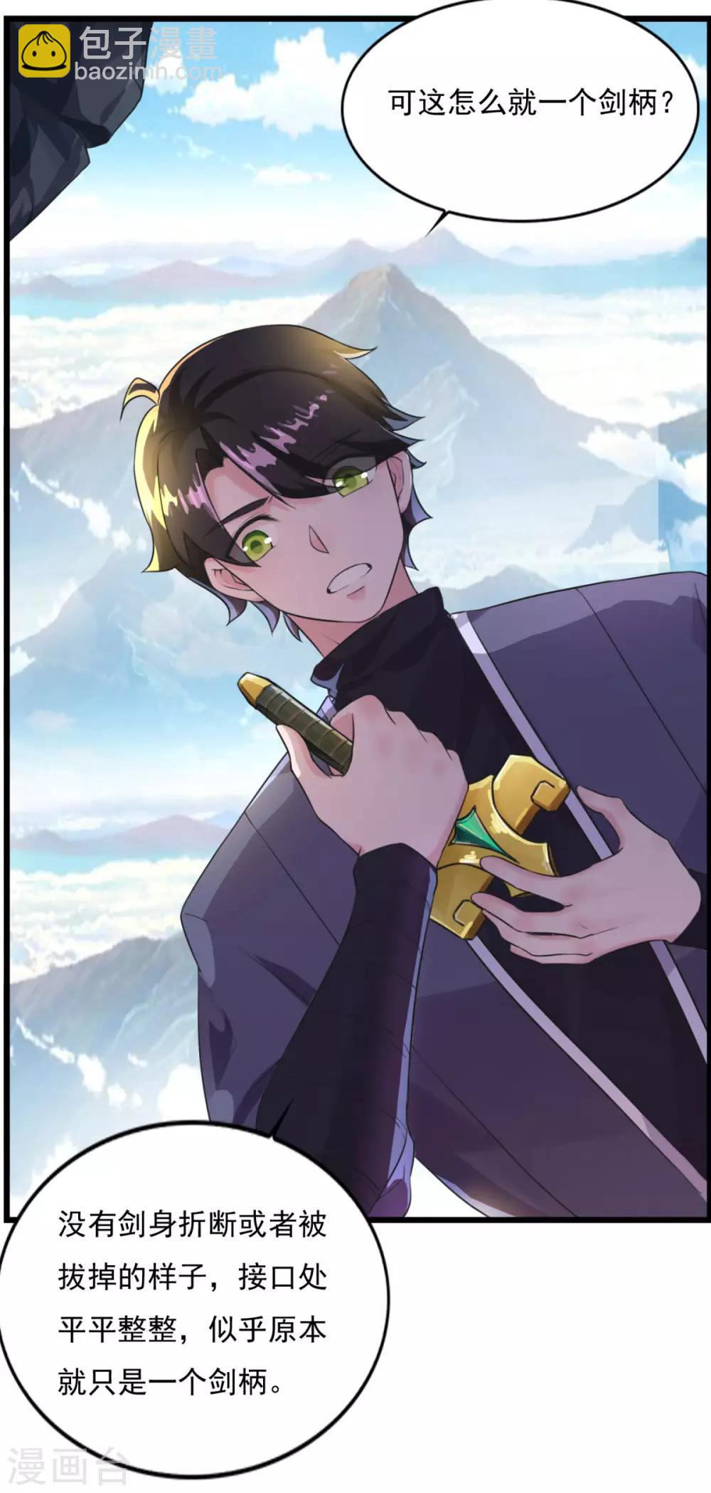 第13话 走火入魔-第14话