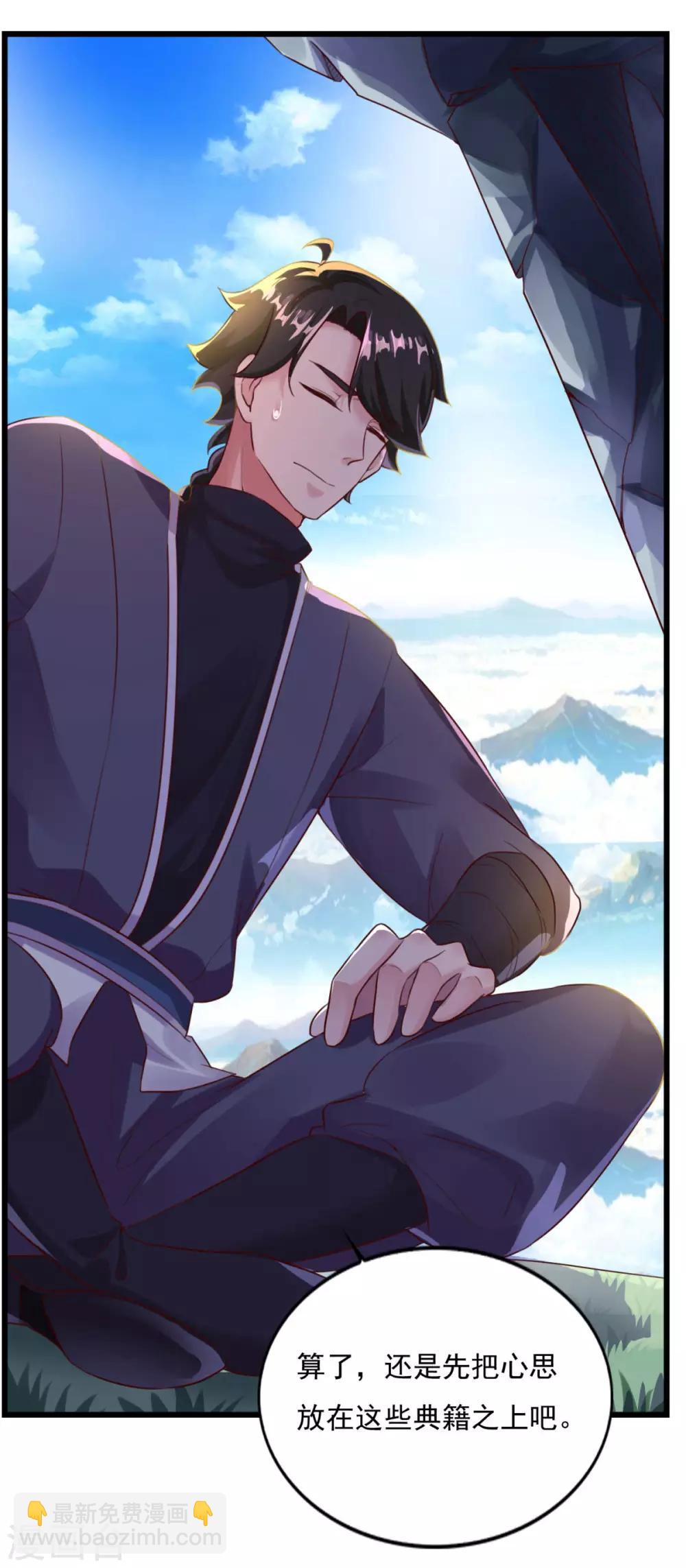 第13话 走火入魔-第14话