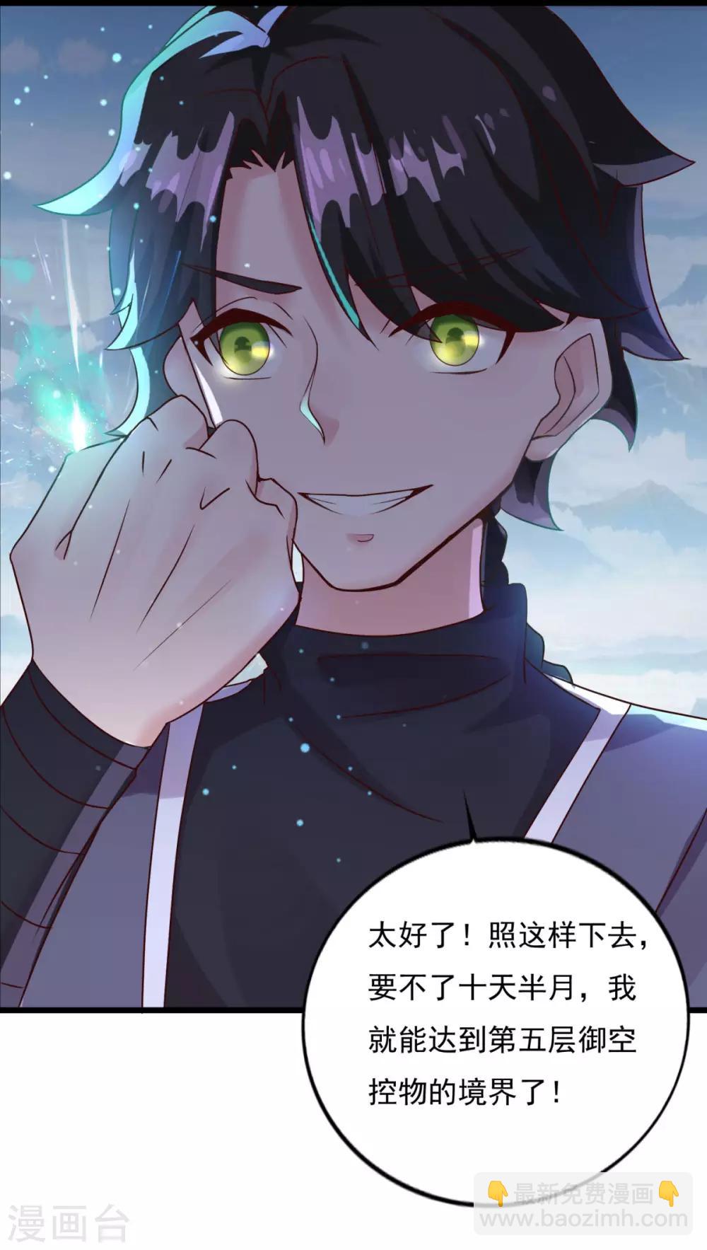 第13话 走火入魔-第14话