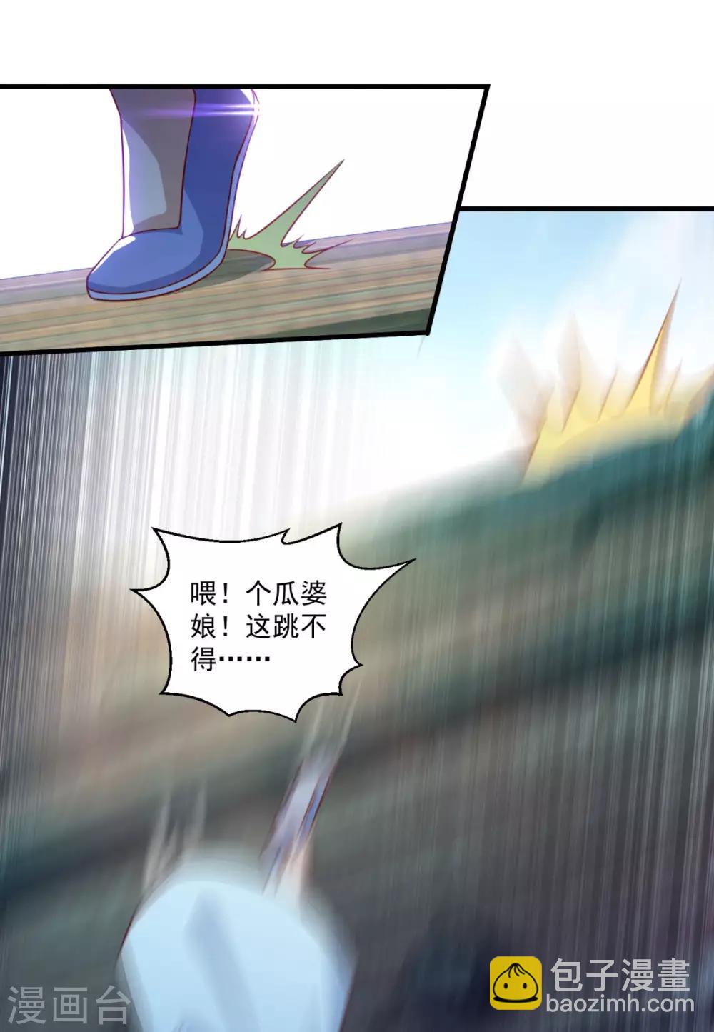 第121话 大难不死-第122话