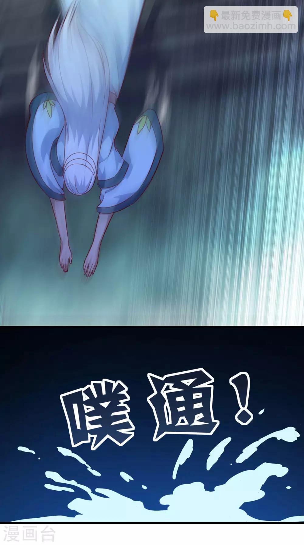 第121话 大难不死-第122话