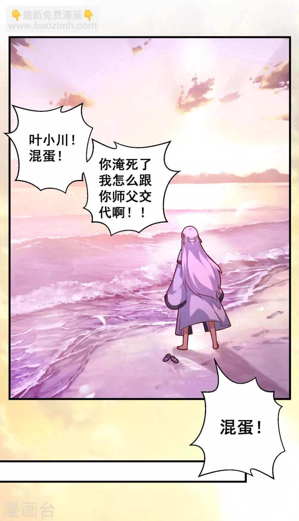 第121话 大难不死-第122话