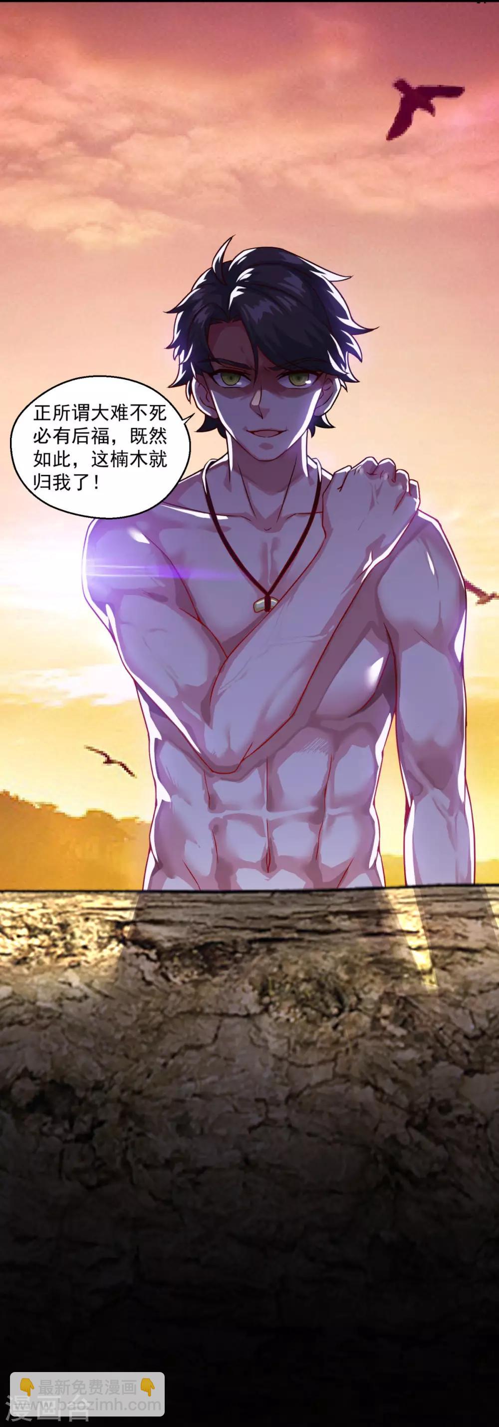 第121话 大难不死-第122话