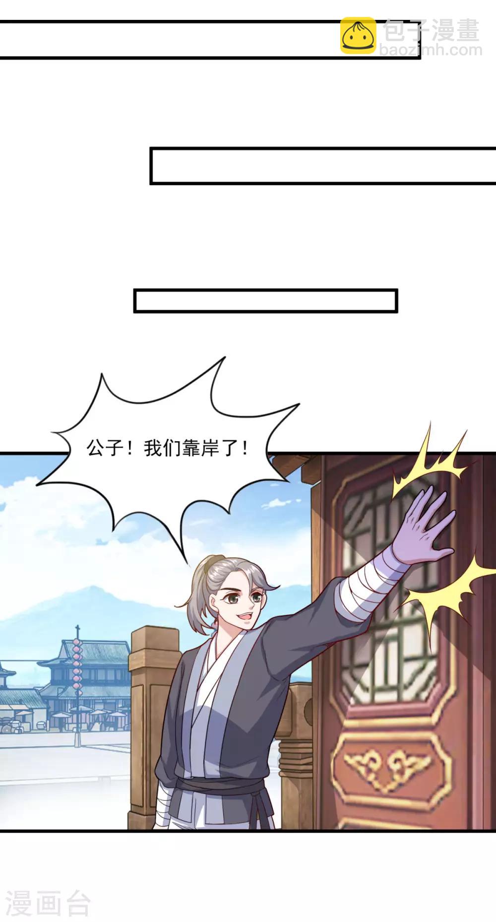 第123话 叶大仙人-第124话