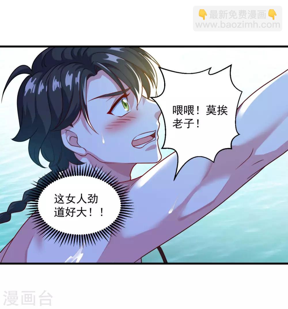 第123话 叶大仙人-第124话