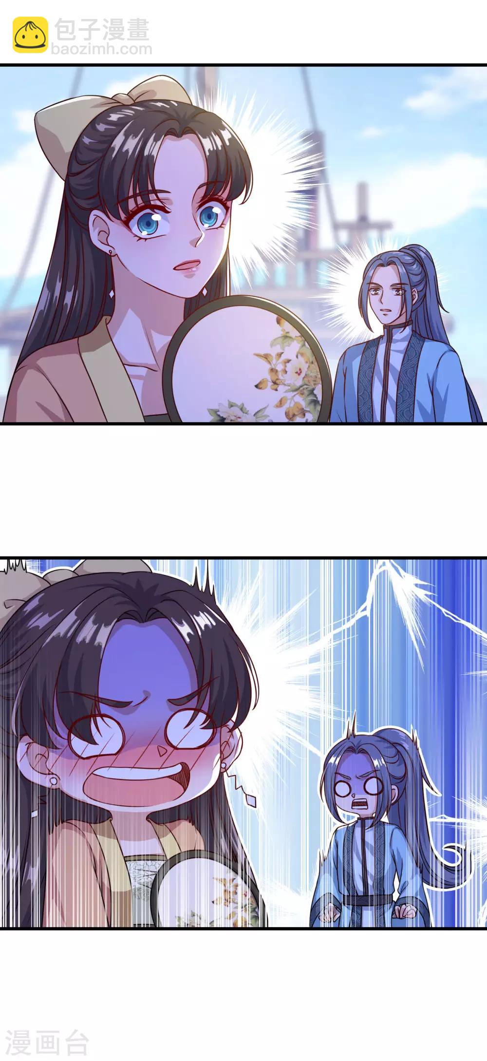 第123话 叶大仙人-第124话