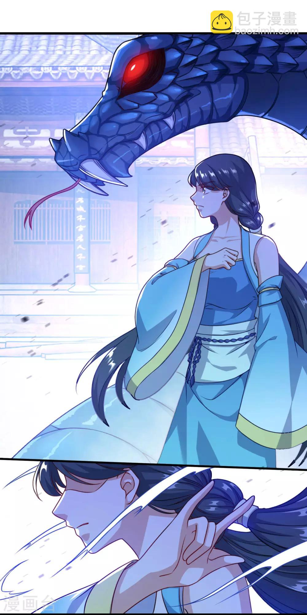 第125话 欧阳采玉-第126话