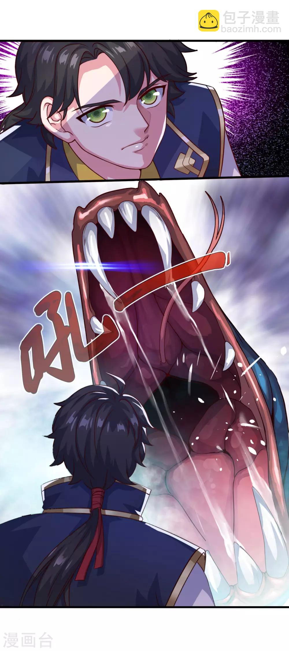 第125话 欧阳采玉-第126话