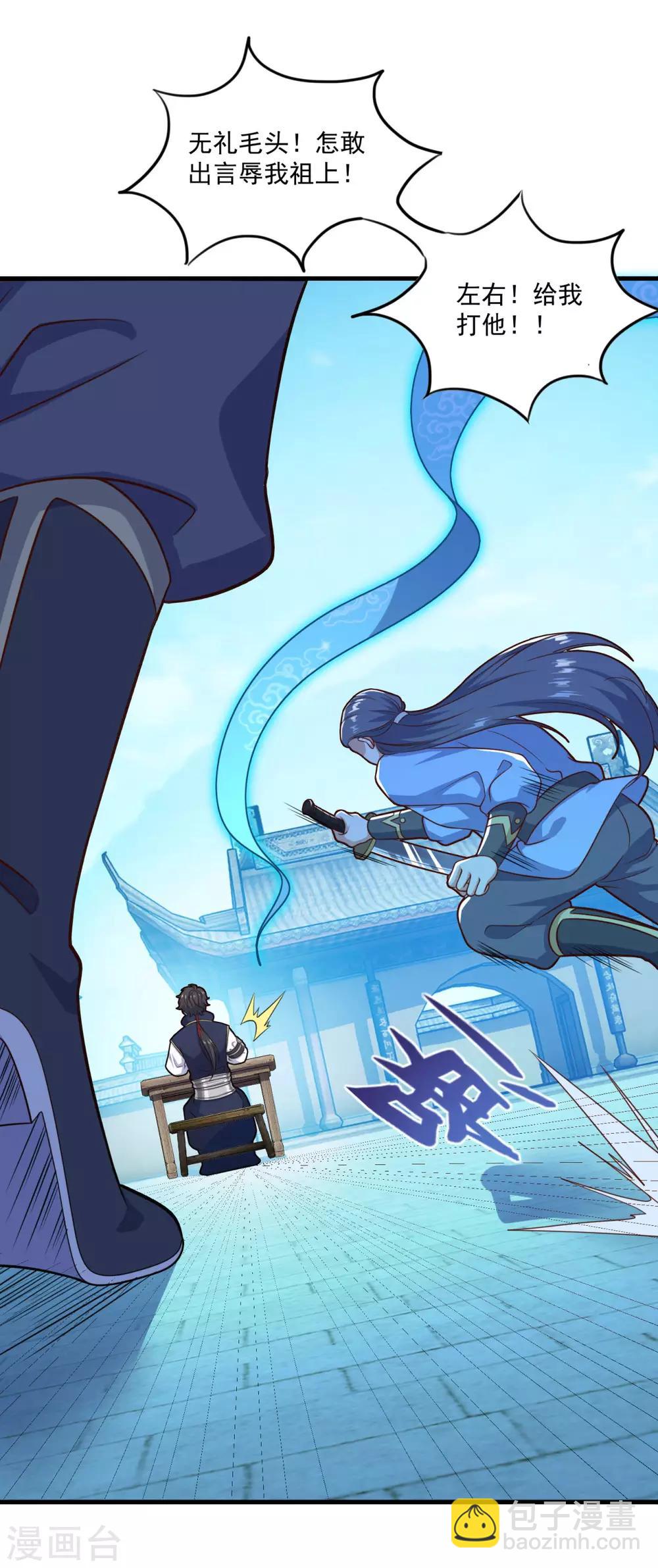 第125话 欧阳采玉-第126话