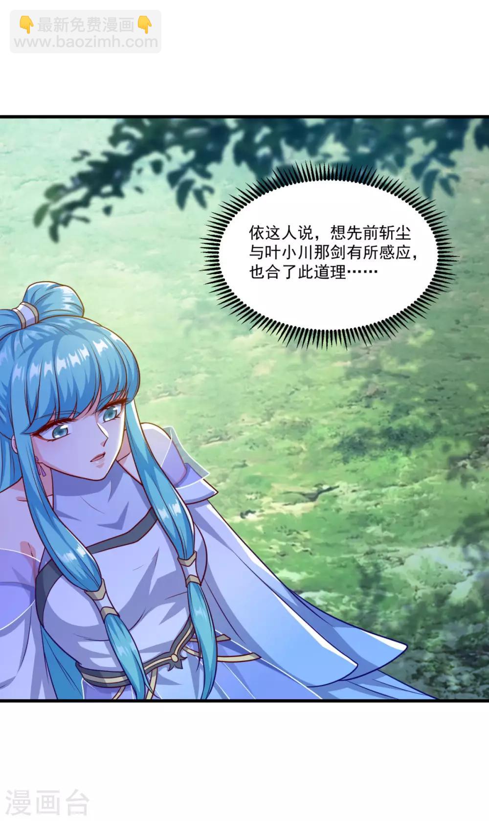 第127话 知音难觅-第128话