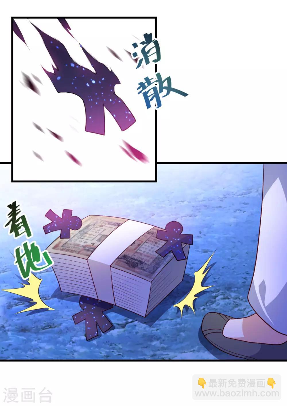 第129话 五鬼运财-第130话