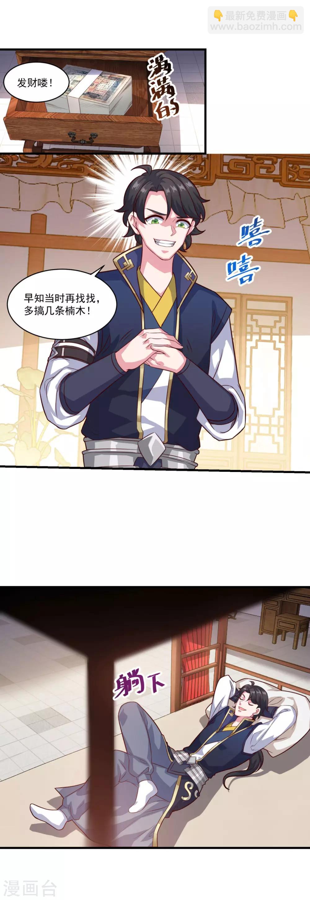 第129话 五鬼运财-第130话