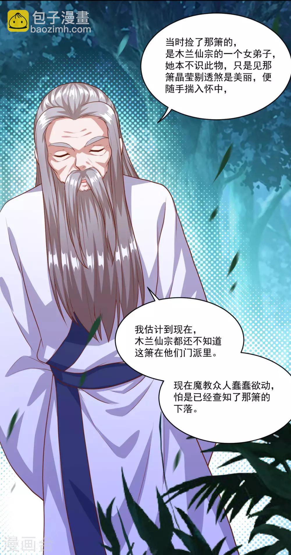 第129话 五鬼运财-第130话