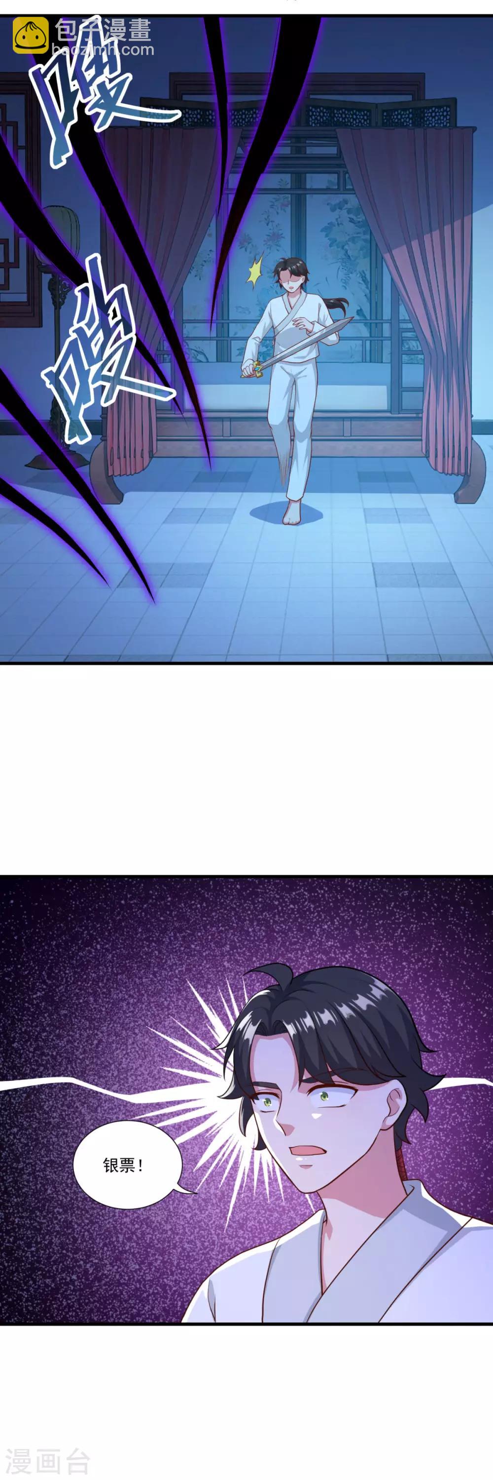 第129话 五鬼运财-第130话