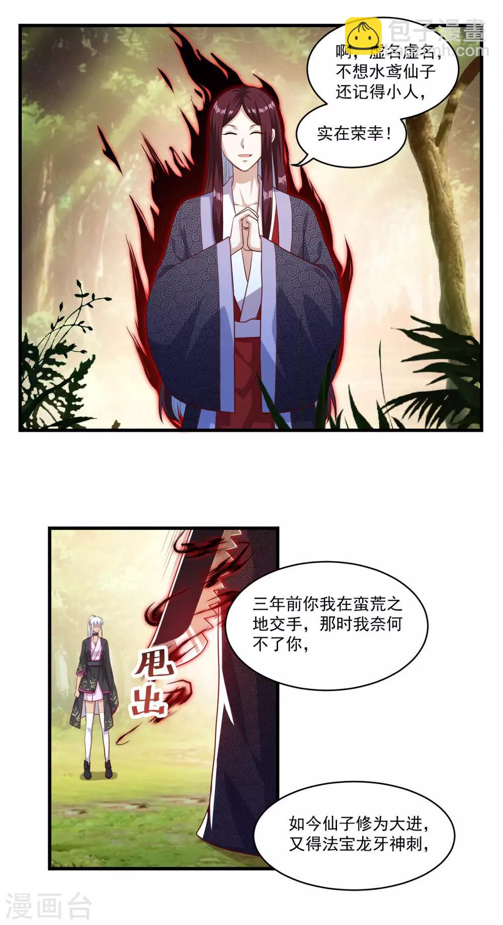 第131话 身陷险境-第132话