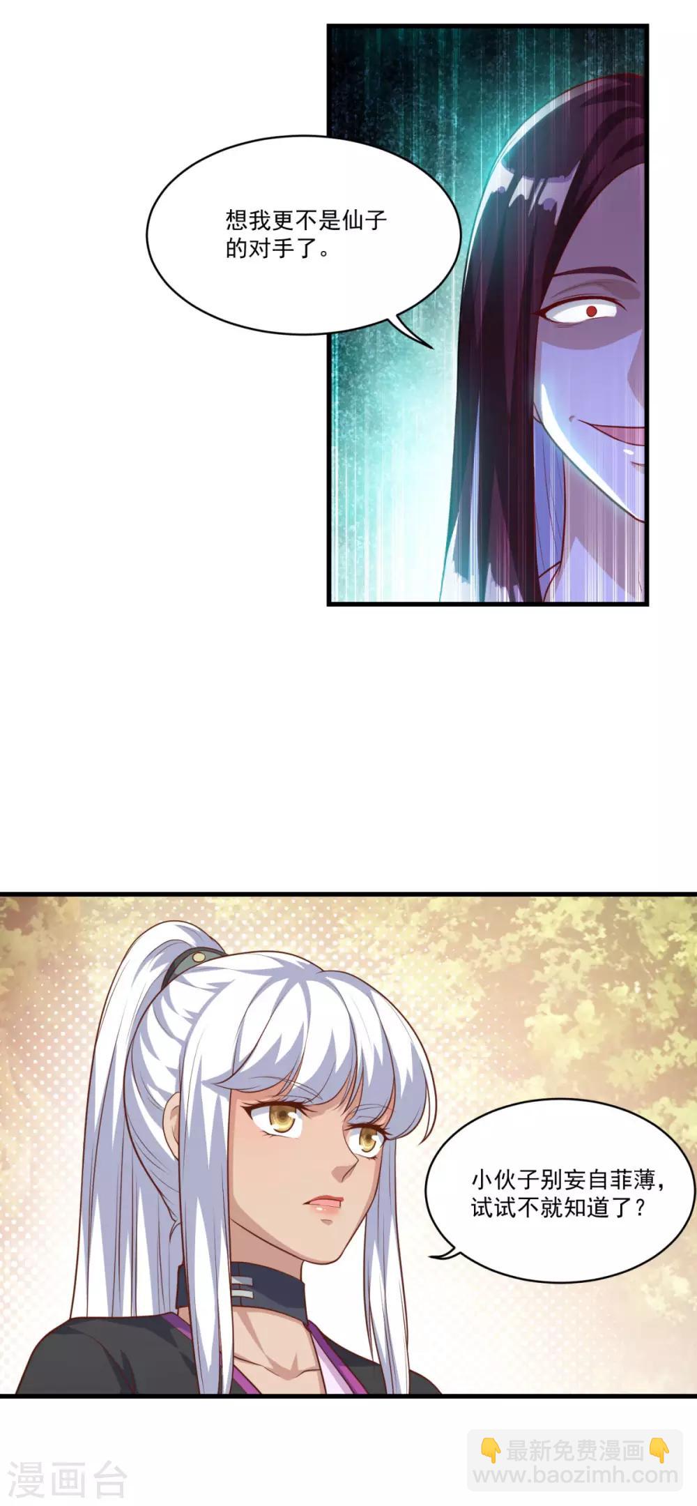 第131话 身陷险境-第132话