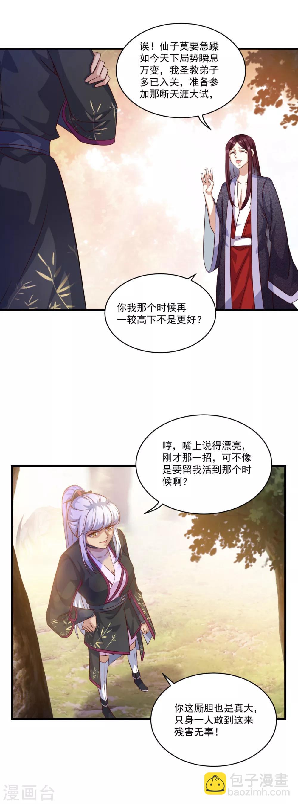 第131话 身陷险境-第132话