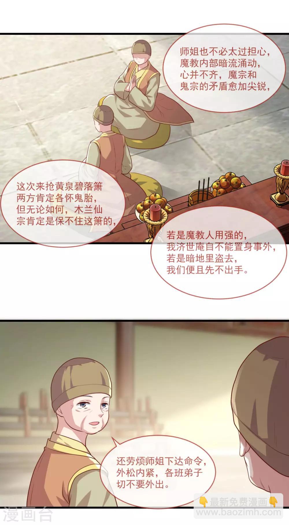 第133话 再相逢-第134话